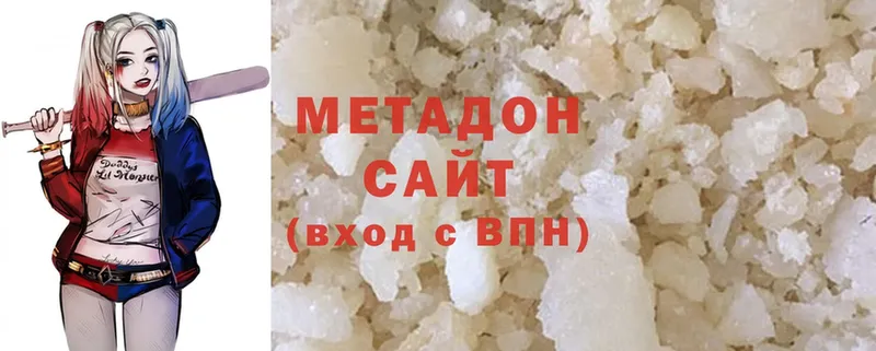 купить закладку  Отрадное  МЕТАДОН methadone 